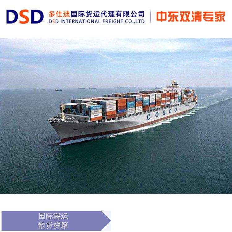 <b>多仕迪告诉你什么是海运操作</b>