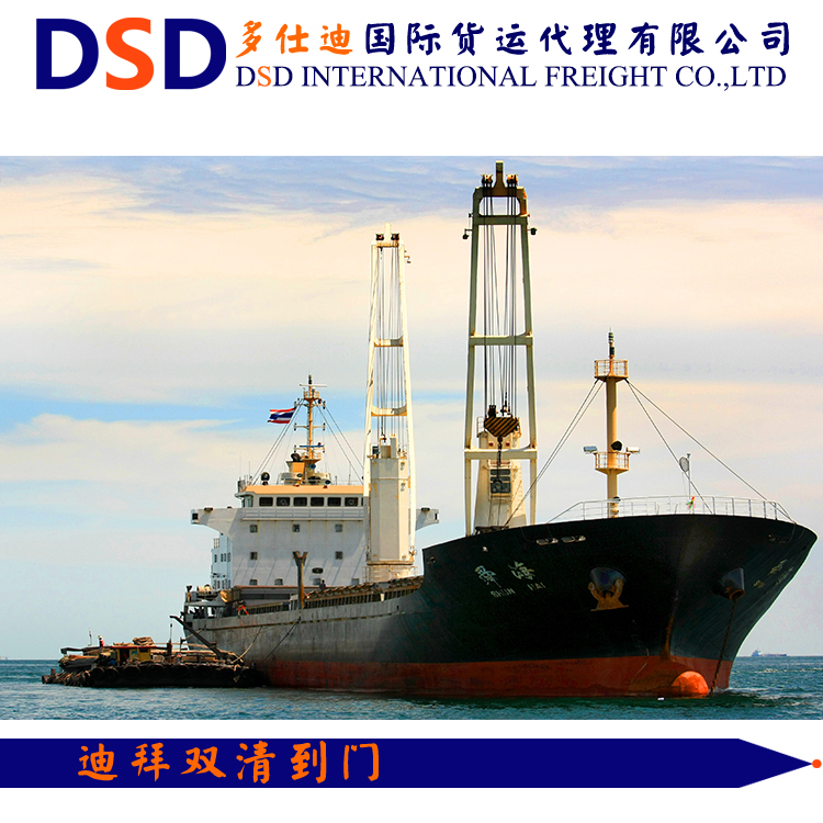 <b>中国到迪拜展会样品海运</b>