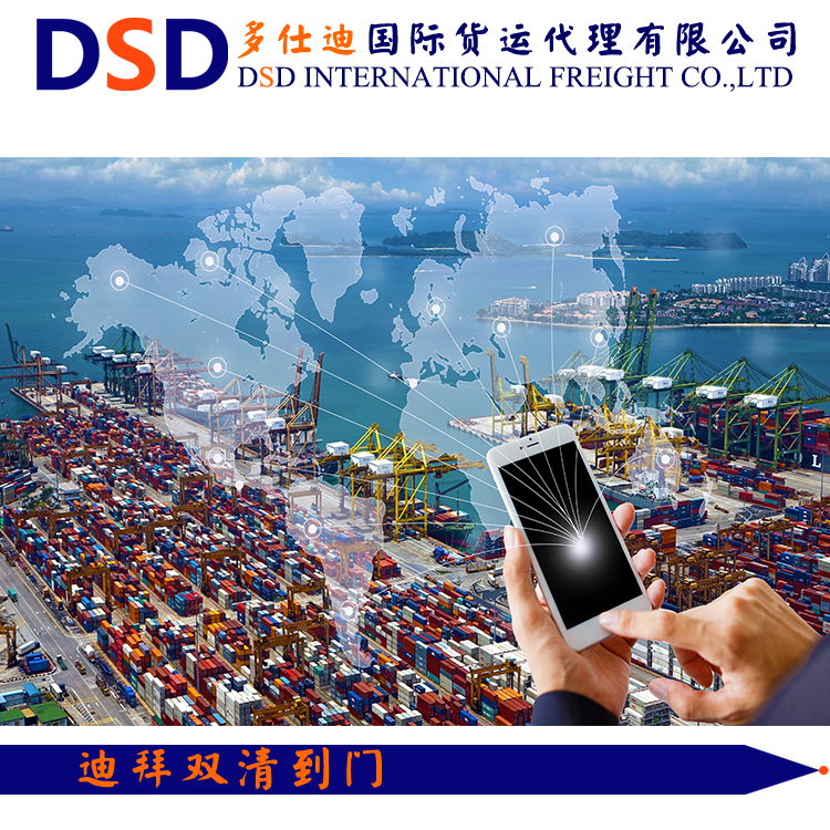 <b>多仕迪中东专线物流让你放心</b>