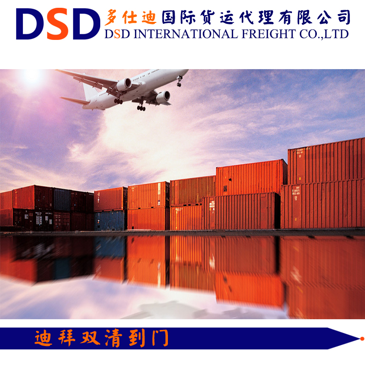<b>多仕迪的主营业务：中东物流</b>