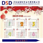 <b>日历发迪拜海运不看你就亏大</b>
