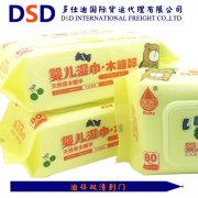 <b>湿巾发迪拜海运实在是打脸！</b>