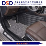 <b>汽车脚垫发迪拜海运别开玩笑</b>