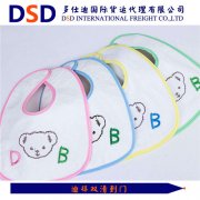 <b>小孩子口水兜发迪拜海运这波</b>